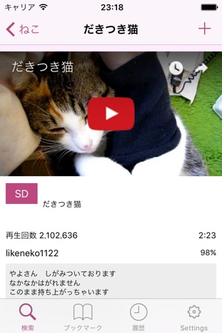 テベリ-お子様向けのYouTube再生アプリ screenshot 3