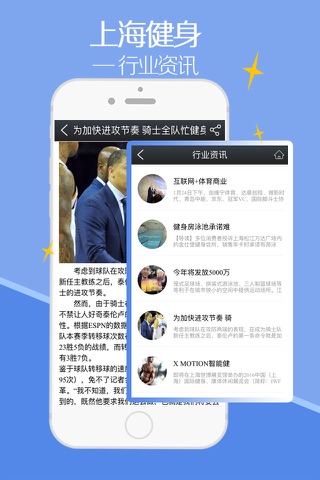 上海健身-客户端 screenshot 2