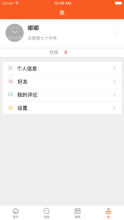 OC档案 screenshot-3