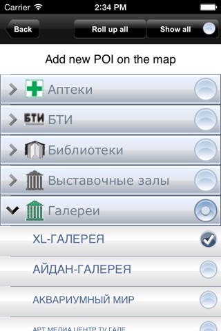 Москва. Малый атлас города screenshot 4
