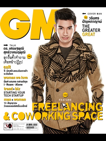 Скриншот из GM GROUP Magazines