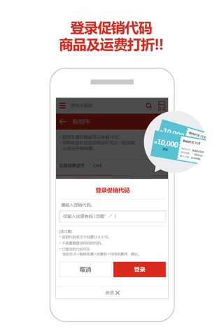 乐天网购 - LOTTE.com screenshot 4