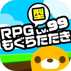 Activities of RPG型もぐらたたき