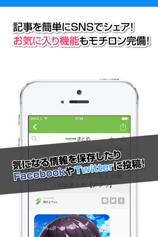 攻略ニュースまとめ速報 for なないろランガールズ(ないろん) screenshot 3