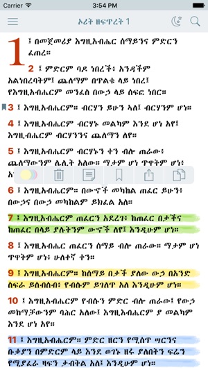 Amharic Holy Bible Ethiopian Offline Study Version(圖1)-速報App