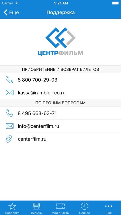 Центрфильм screenshot-4