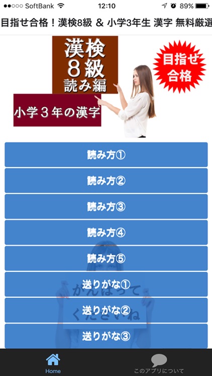 目指せ合格 漢検8級 小学3年生 漢字 無料厳選問題集 By Hiroki Miura