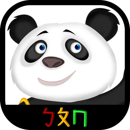 Chinese Alphabets Vocabulary Book | Mandarin Bopomofo Cheats