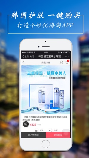 E淘国际（跨境国际供应链）——100%正品(圖3)-速報App