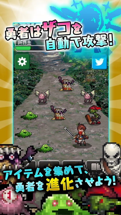 あの日死んだ勇者の名前を僕達はまだ知らない。◆無料で放置育成RPG