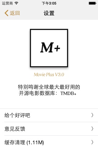 Movie Plus screenshot 4