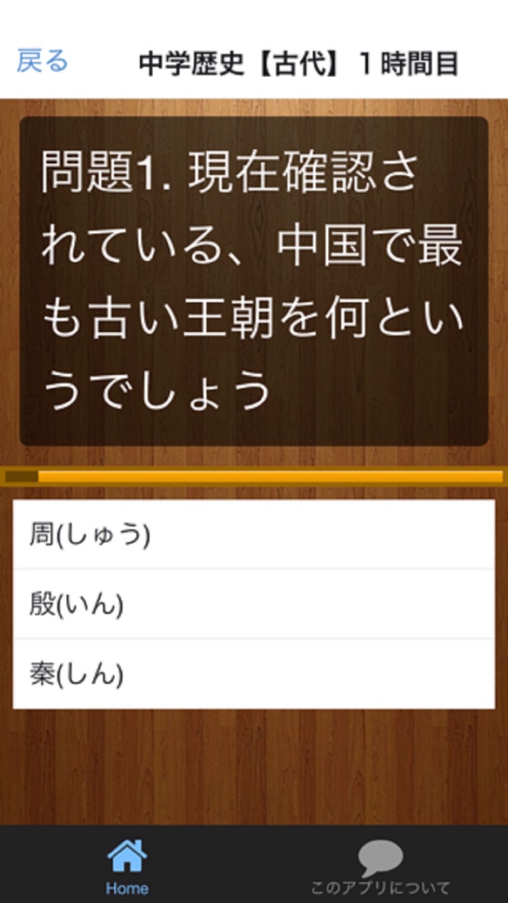 高校入試 中学歴史 古代編 テスト 受験対策 問題集 Free Download App For Iphone Steprimo Com