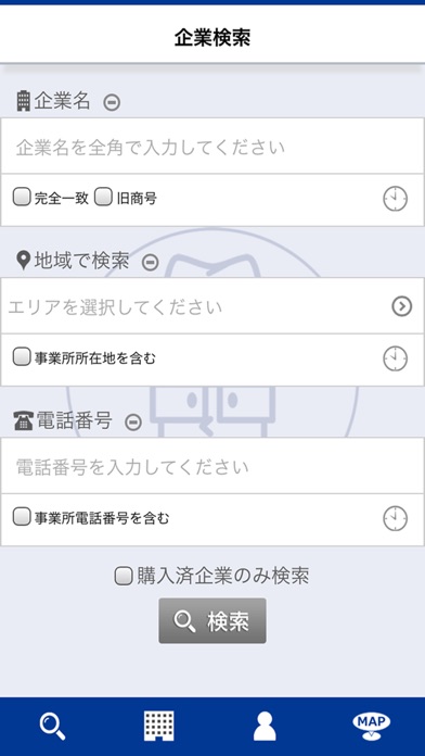TSR企業検索 for iPhone screenshot1