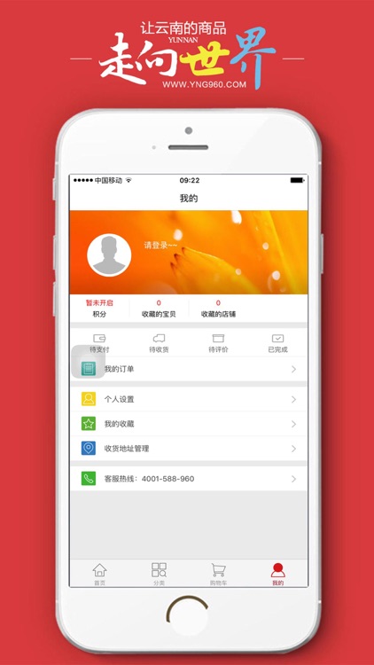 云南购 screenshot-3