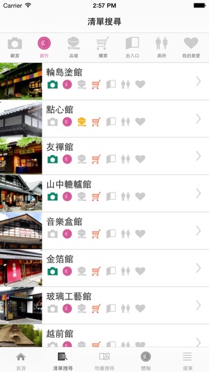 湯之國之森(圖3)-速報App