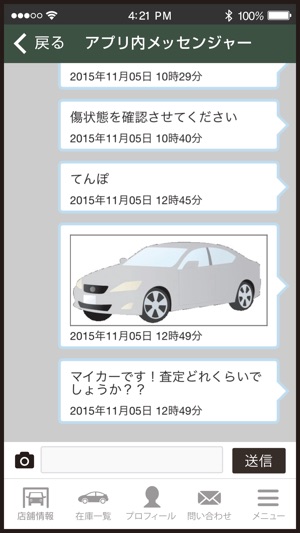 Car wing fukuoka(圖5)-速報App