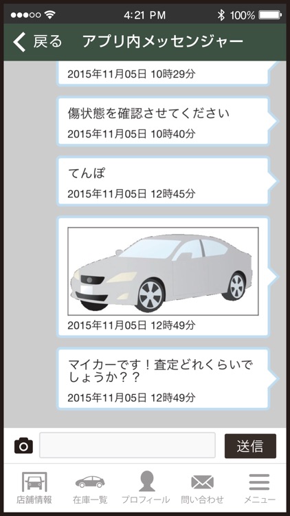 Car wing fukuoka screenshot-4