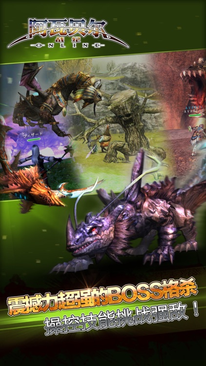 阿瓦贝尔战纪-日本王牌动作RPG手游 screenshot-3