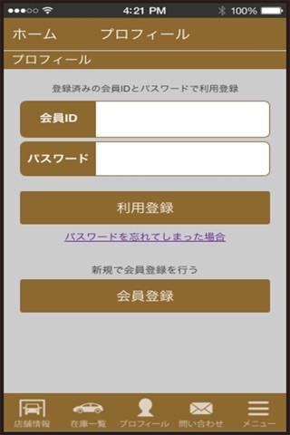 青森県むつ市軽自動車サンキュッパ専門店クラフト screenshot 3