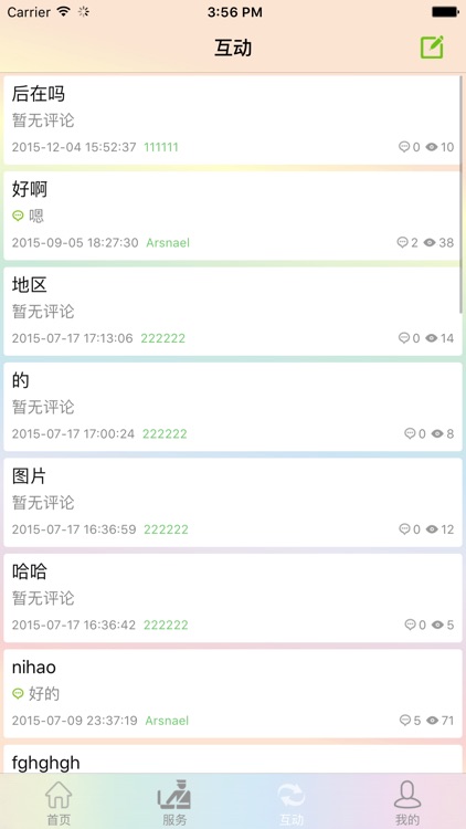 移动一门式 screenshot-4