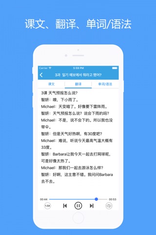 首尔韩国语3-韩语语法、韩语学习神器 screenshot 2