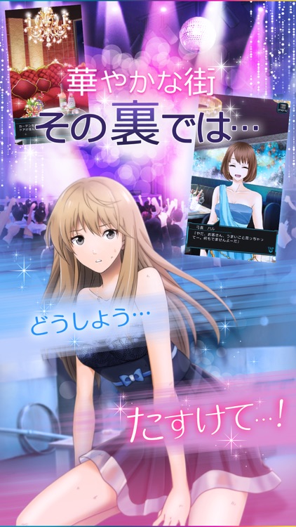 六本木サディスティックナイト
