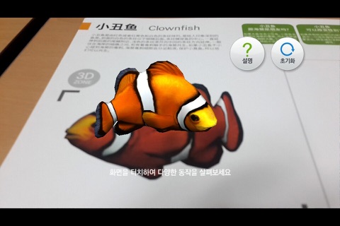 헬로우애니멀 해양동물 친구들 screenshot 3