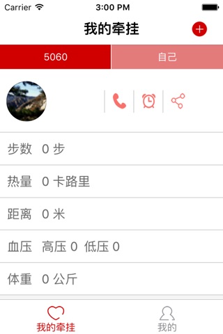 孝易达 screenshot 2