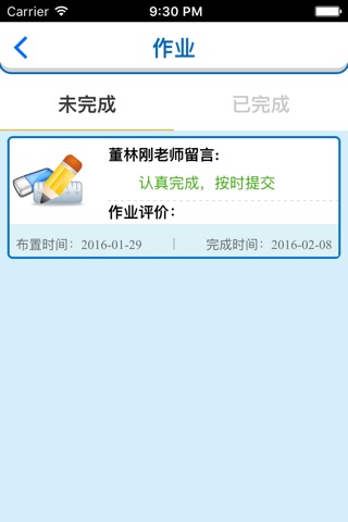 爱听说 screenshot 4