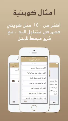 Game screenshot Amthal - امثال كويتية mod apk