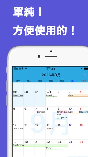 日曆Z(圖1)-速報App