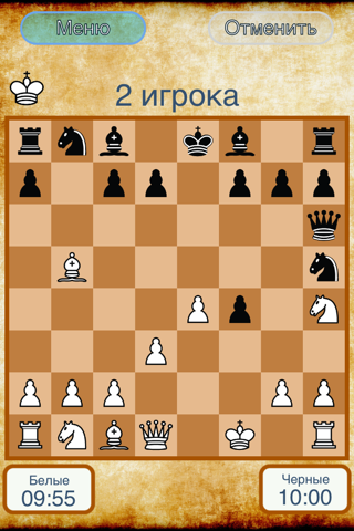 Easy Chess ™ screenshot 2