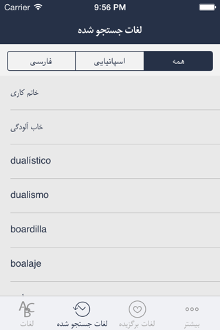 Hooshyar Spanish - Persian Dictionary - náhled