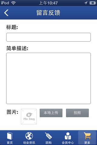 岳阳百事通 screenshot 4
