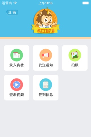 诺尔托管 screenshot 2