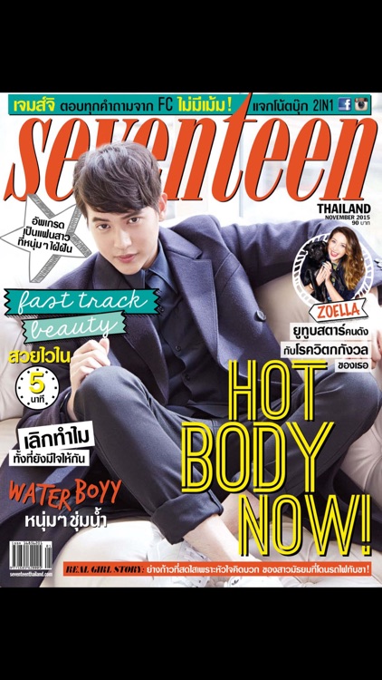 Seventeen Thailand