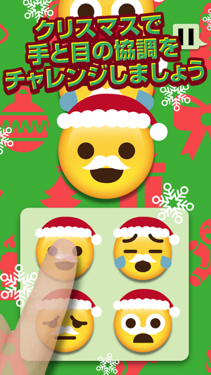 クリスマス絵文字 Emoji 100 メリークリスマス サンタクロースシンプルアイコンのチャレンジタッチゲーム をapp Storeで