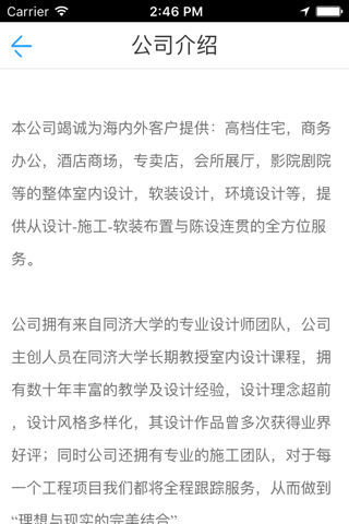 Screenshot of 中国装饰设计网.