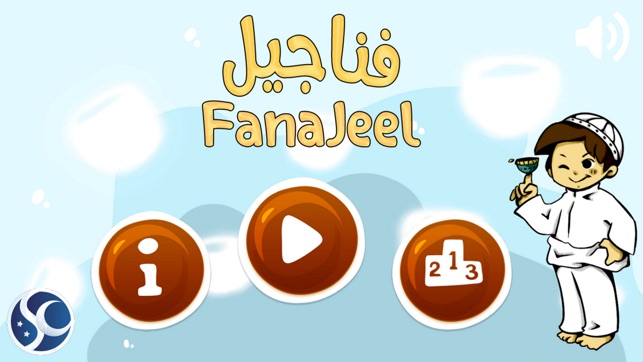 Fanajeel(圖2)-速報App