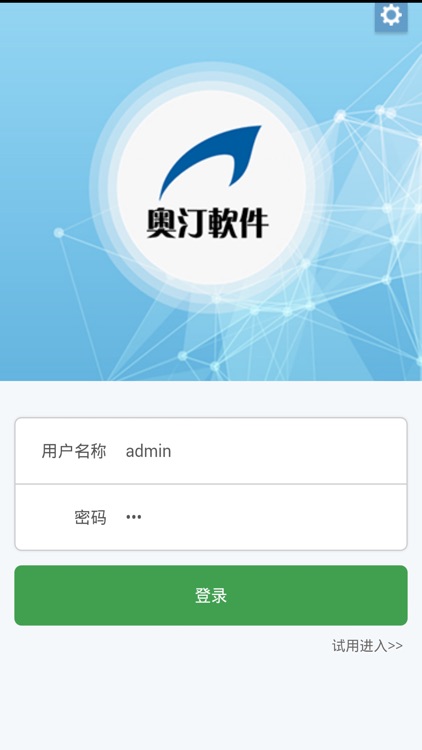 奥汀CRM