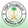 Saudi Press Agnency وكالة الأنباء السعودية - واس