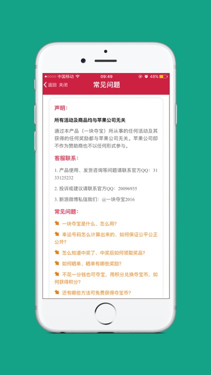 一块夺宝-全民天天一元零钱来云购