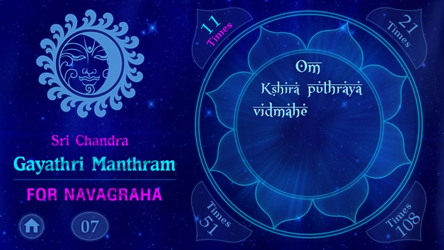 Gayatri Mantram For Navagraha(圖2)-速報App