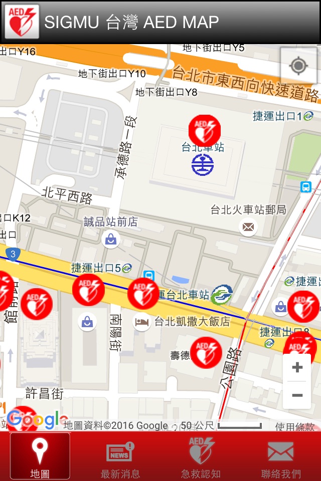 SIGMU 台灣 AED MAP screenshot 2