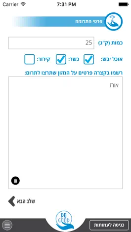 Game screenshot DoGood Israel mod apk