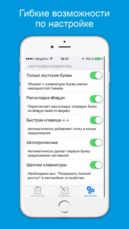 Якутская клавиатура - Сахалыы клавиатура screenshot-4