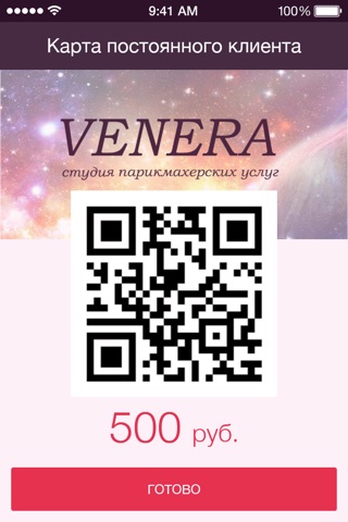 Venera screenshot 3