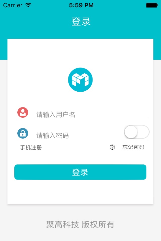 聚高安全 screenshot 2