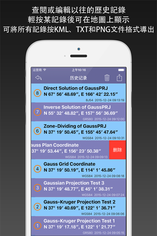 Gauss Projector - Gauss-Kruger Projection screenshot 3