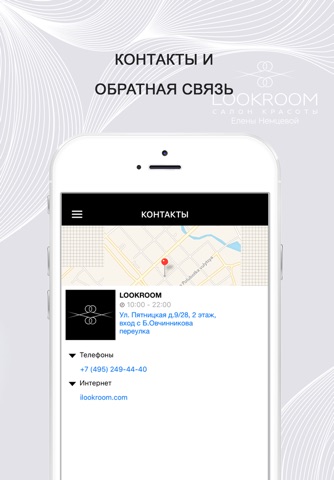 LOOKROOM - салон красоты Елены Немцовой screenshot 4